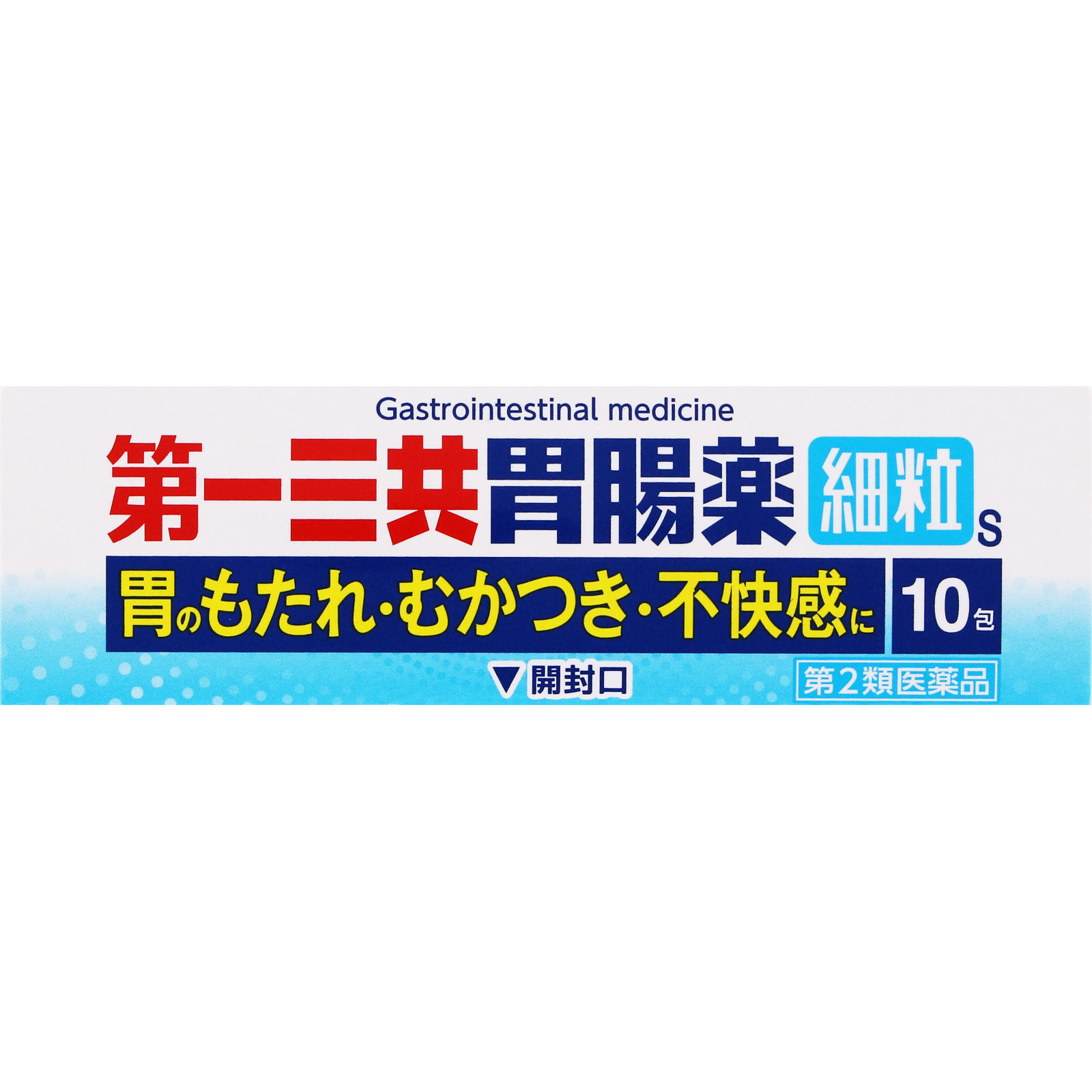 第一三共胃腸薬細粒ｓ　１０包